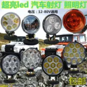 協貿國際日用品生活8館 超亮led貨車射燈汽車3 4 5寸大燈12v24v霧燈前照倒車燈越野電動車
