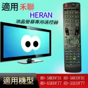 適用【禾聯】液晶專用遙控器_HD-58UDF31 HD-50UDF31 HD-65UDF77 HD-55UDF77
