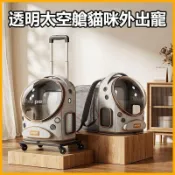 貓咪外出寵物拉桿箱可擴充套件太空艙揹包狗狗透氣大容量透明雙肩貓包