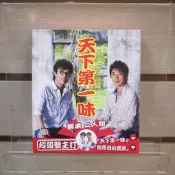 【午後書房】辦桌二人組│天下第一味 [東聲] 250823-80