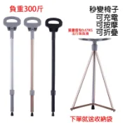 【赠送收纳袋✨】超轻多功能可按摩可充电折叠拐杖椅 拐杖凳 手杖椅 登山椅 登山杖 露營椅 隨身椅 折疊椅 摺疊椅 輔助
