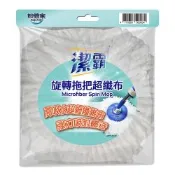 妙管家-潔霸旋轉拖把替換布(吸水布盤 各式旋轉拖把通用/適用好神拖)
