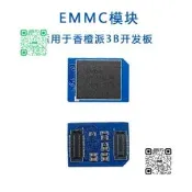 【人氣推薦】香橙派EMMC模塊適用于OrangePi 3B 5plus 32GB 64GB 128GB