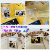 🌸現貨🌸壓克力磁鐵相框 壓克力相框 富士MINI拍立得 拍立得相框 2x3相片 名片 拍立得相框 二合一冰箱磁鐵相框