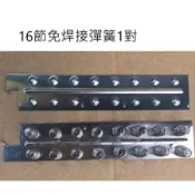 免焊接8顆 16顆 18650 電池盒正負極彈簧片 充電寶行動電源專用彈片