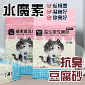 (店+)【水魔素】極細1.5mm益生菌消臭豆腐貓砂6L/2.4KG*6包