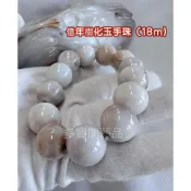 招財/擋煞/開運/天然緬甸樹化玉手珠