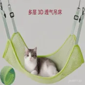 [ 限時特價]四季通用寵物吊床夏天透氣網布掛床貓吊床可調節貓咪鞦韆貓籠掛窩吸盤貓吊床 折疊貓吊床 貓吊床掛式 貓跳臺
