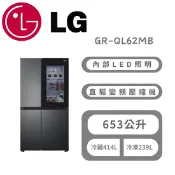 【生活市集】【LG 樂金】GR-QL62MB 653公升 InstaView™ 敲敲看門中門