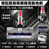 HiFi超人音頻商城 戴森吸塵器電動地刷配件 V6 V7 V8 V10 V11 V15 滾刷毛條 吸頭刷頭 強勁吸力 耐磨耐用