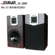 SUGAR SK-200V 單6.5吋 專業書架型喇叭 經典木紋色 (贈SPK-200B 25M一梱) 全新公司貨