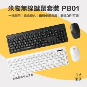 MIIIW 米物 POP系列無線鍵鼠套裝