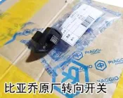比雅久臺風150 /唯我fly125 淑女銀帥100原廠方向燈開關 轉向開關