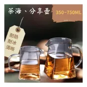 (店+)喜奈而 公道杯 茶海 天燈壺 公杯 四方玻璃壺 手沖咖啡 分享壺  花茶壺 耐熱咖啡壺 茶具  茶道 配件