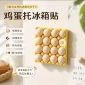 桃園出貨🍂【小紅書爆款】搞怪可愛雞蛋託冰箱貼雞蛋自帶磁吸可吸便籤 迷你雞蛋冰箱貼 雞蛋冰箱貼 鷄蛋托冰箱貼 鷄蛋磁吸貼