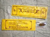 150---- 120  佐欽傳承 文殊智慧甘露
