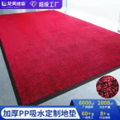 全球選品1館 生活百貨 飯店大門口門墊進門迎賓地毯加厚商用防滑墊吸水速乾地墊