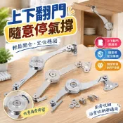 【上下翻門隨意停氣撐】五金 衣櫥 櫥櫃 摺疊氣壓桿 櫃門定位支撐桿 鉸鏈任意停 氣壓棒 緩衝桿 掀門撐桿 廚房收納 浴室