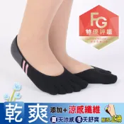 《瑪榭官方》台灣製-乾爽低口止滑隱形五趾襪-撞色/21072