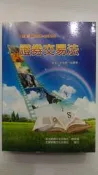 證券交易法 金永勝 志聖文化 囤積品