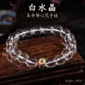 紫南宮🙏🏻11月過爐 開光🔥天然白水晶手鍊女透明珠子水晶生肖手串觀音文殊本命佛心咒轉運珠
