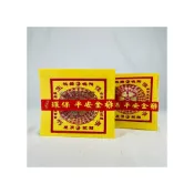 (店+)宣羿紙藝 金紙/紙紮-環保金紙往生錢純竹製大金箔台製GS認證大金箔 往生錢 金紙 GS認證 台製 竹製金紙 環保金紙