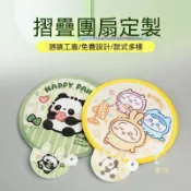 客製化 扇子 飛盤扇定製logo宣傳應援團扇可愛卡通款小圓扇廣告扇折疊扇反光板