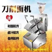 【現貨可開發票】新款刀削麵機器人商用全自動雙刀單刀機小型智能不鏽鋼機