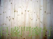 ✦日盛門窗✦美杉３寸壁板✦不含甲醛✦企口板 天花板