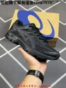 【款多多】亞瑟士 Asics Gel-Contend 4 抗衡4代 城市 休閑運動寬 跑步款“全黑”