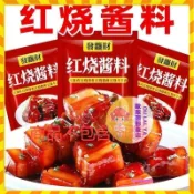歐萊雅形象店 下飯神器 紅 發龍財紅燒醬料 紅燒肉醬料 珍選紅燒料 紅燒魚調料包 料理醬包燒肉醬汁調料  不含肉類