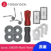 HiFi超人音頻商城 原廠 石頭 Saros 10R Saros 20 Qrevo CurvX 主刷 邊刷 濾網 拖布 掃地機配件