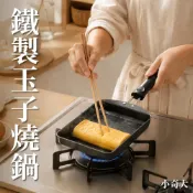 (店+)【杉山金屬】玉子燒鐵製煎鍋 玉子燒鍋 煎蛋鍋 鐵鍋 鐵盤 玉子燒IH不沾鍋 日本塗料 煎蛋鍋 電磁爐