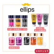 印尼護髮膠囊 Ellips Hair Vitamin 50入(台灣總代理商授權販售）