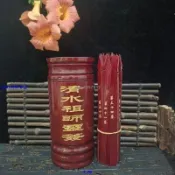 新品*熱銷*清水祖師靈簽50簽全套清水真人蓬萊昭應祖師公三坪祖師一整套