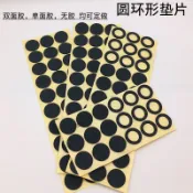 滿99出貨 可開發票 eva圓墊海綿墊片 單面背膠圓型方形圓環形 泡棉墊片 空心圓圈貼定做