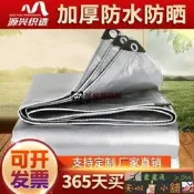 （可開發票/報價單）加厚防雨布 篷布 防水布 防水帆布 防曬遮陽布 塑膠蓬布 隔熱布【安心舖】