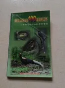 《台灣常見100種鳥類》ISBN:9579875146 台北市野鳥學會出版 八成新〈K82〉