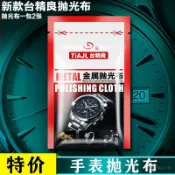 ✨臺灣出貨✨臺精良手錶打磨拋光金屬不鏽鋼錶帶劃痕拋光布戒指擦銀布修復膏蠟