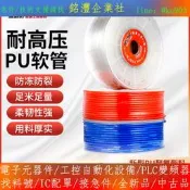 【量大價優】威馬pu氣管8mm軟管空壓機氣動氣泵壓縮風管10m高壓管