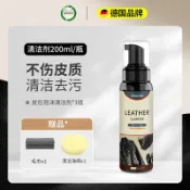 成名在望 沙發清潔 布藝清潔劑 清潔劑 白色包包清潔劑皮質去污保養油護理皮包專用清洗皮革沙發皮具神器『ZW9818』