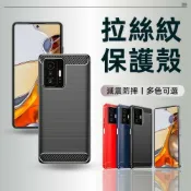 墨韵書香 拉絲紋保護殼 xiaomi 小米 11T Pro 11 Lite 5G NE 11i 手機殼 保護套 防摔殼 保護殼 殼