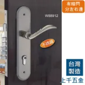 連體鎖 匣式鎖 WACH 花旗 台灣製 門鎖 W88912 W856 不銹鋼雙圓(五舌匣式) 有分左右 上千五金行