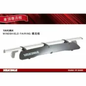 MyRack 車架專家 MRK 皮卡配件 【MRK】 YAKIMA WINDSHIELD FAIRING 低風阻鋁桿導流板 擾流板 34吋(86cm)