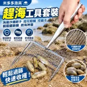米多多漁具♡新款趕海工具套裝海邊沙灘耙子挖花蛤蜊挖蜆子園藝鏟篩鏟趕海神器