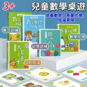 💖免運💖兒童數學桌遊數感教具｜親子互動遊戲數字益智玩具對對碰｜加減法啟蒙思維訓練｜數字配對湊十法｜幼兒園小一必備｜