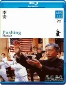 藍光BD-18492推手Pushing Hands(1991)李安父親三部曲之一,台版典藏版 