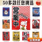 50款掛旗🔥日式小掛旗日式吊簾日本掛布和風掛旗掛簾居酒屋料理店壽司店裝飾營業中小掛旗布旗串旗牆壁掛布料理店居酒屋裝飾旗