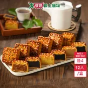 愛買線上購物 廣式月餅12入禮盒 (烏豆沙/棗泥/蓮蓉各4)【愛買】