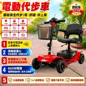 🔥免組裝🔥電動三輪車 電動車 電動自行車 長輩代步車 電動代步車 迷你電動三輪車 折疊電動車 買菜車  送長輩